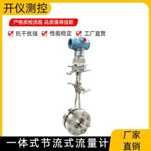 节流孔板流量计不锈钢标准孔板液体气体节流装 一体式 置厂家定制