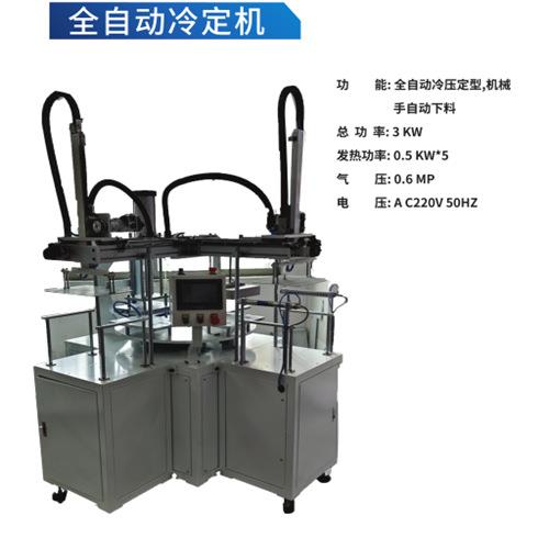 仿真植物花卉全自动冷定型机射骨摆叶机械手油压射骨机