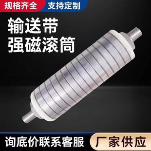 厂家直销全磁滚筒输送带辊筒轴磁选机皮带滚筒式除铁分离器磁芯