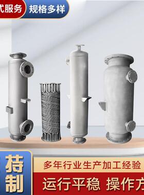 化工氢气换热器哈氏合金换热器换热站冷凝机组配套热交换器