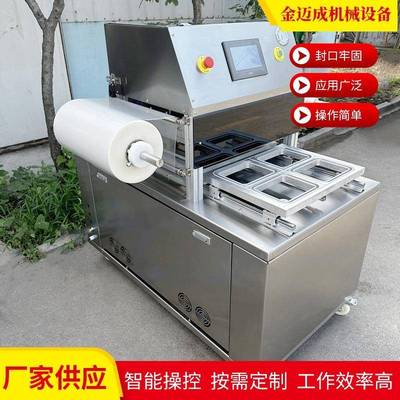 羊肉卷封口气调包装机无骨鸡爪真空包装机火锅底料连续封盒机