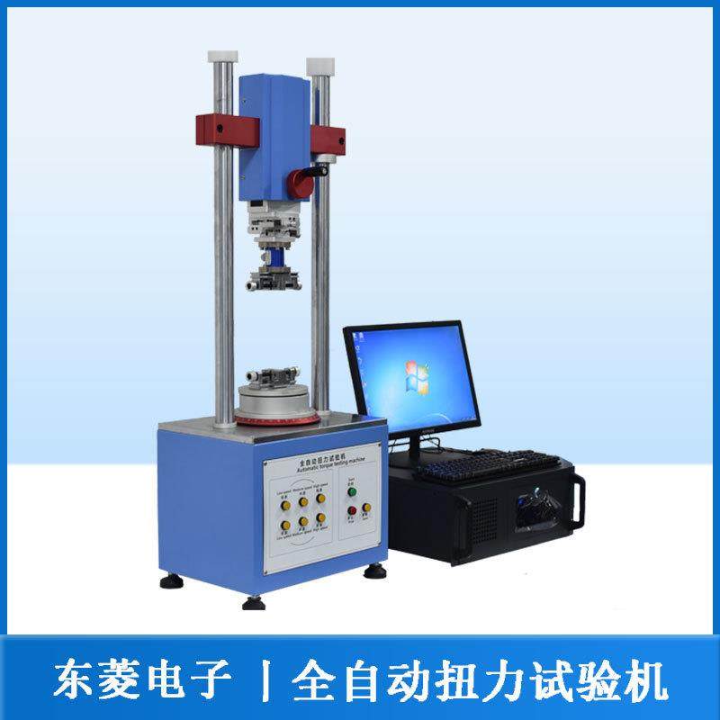 50Nm全自动扭力试验机瓶盖密封性自动测试机扭矩测试仪,工业油品/胶粘/化学/实验室用品,其他实验室设备,淘宝优惠券,粉丝福利购,淘宝优惠卷