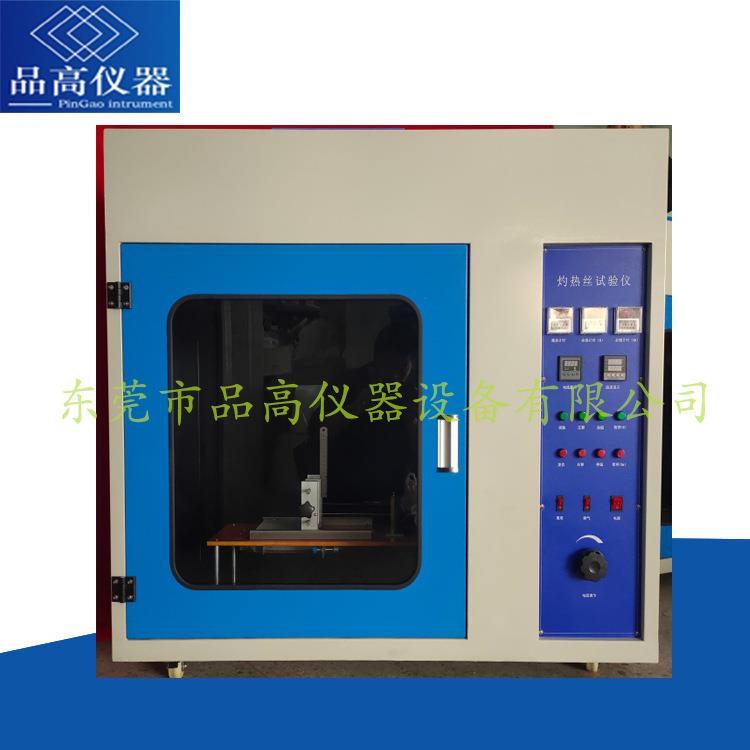 灼热丝试验机0.5立方燃烧试验仪塑料电子元气件阻燃测试机