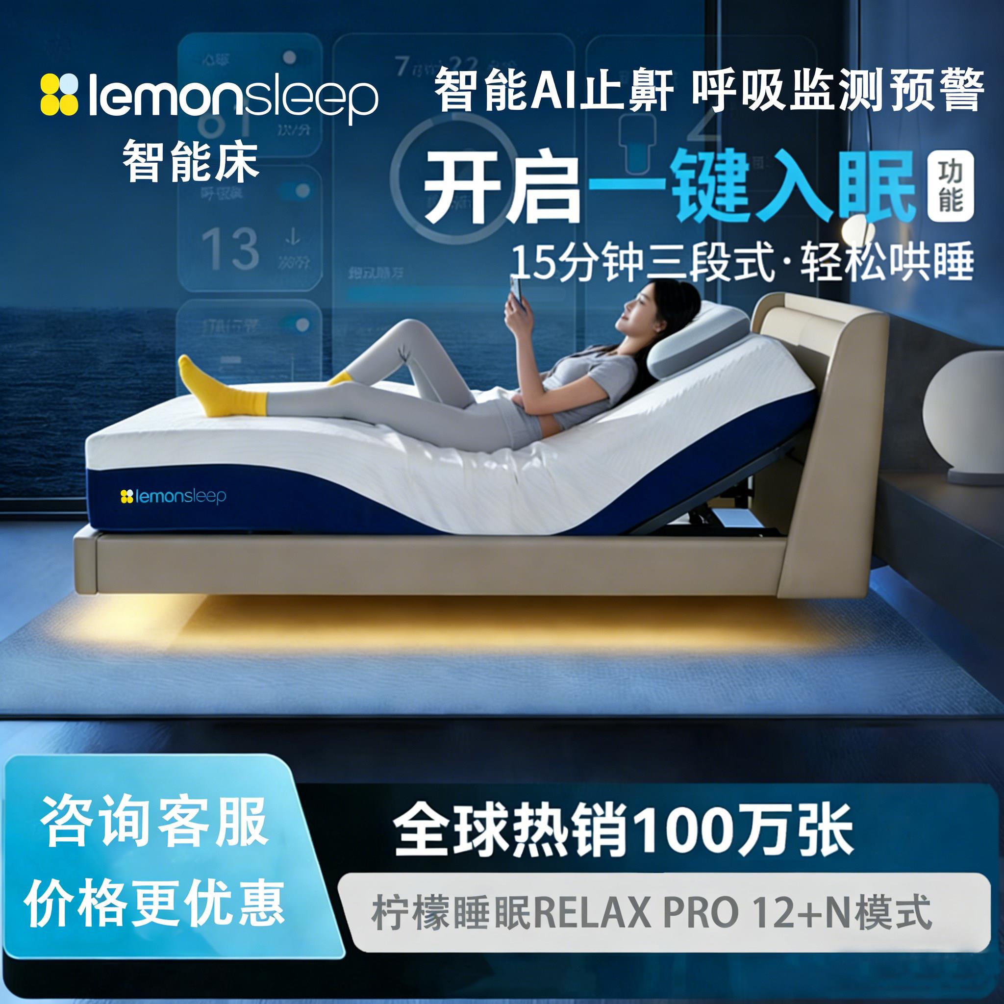 柠檬睡眠智能床科技智能床电动床智能床床功能床床垫床架床垫按摩