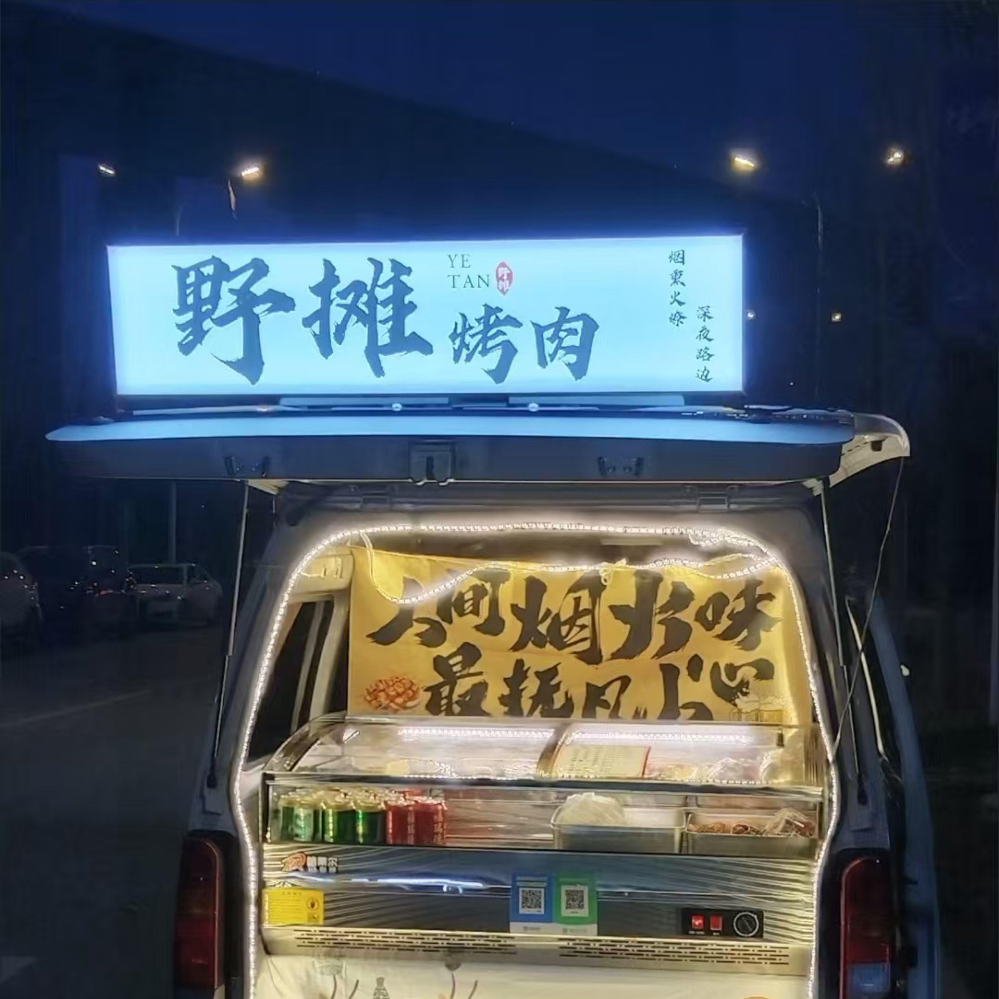 三轮车摆摊专用灯箱夜市地摊车招牌发光亚克力定制小吃车广告牌