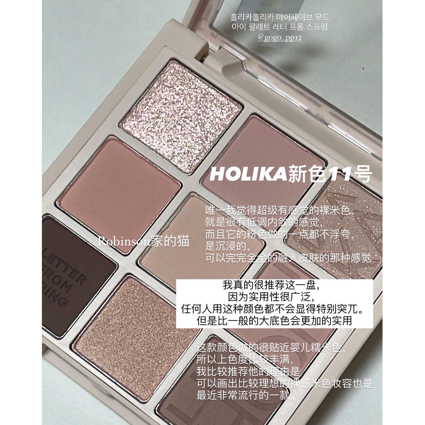 【力荐】韩国Holika新品九色眼影盘Letter from spring11号/12号