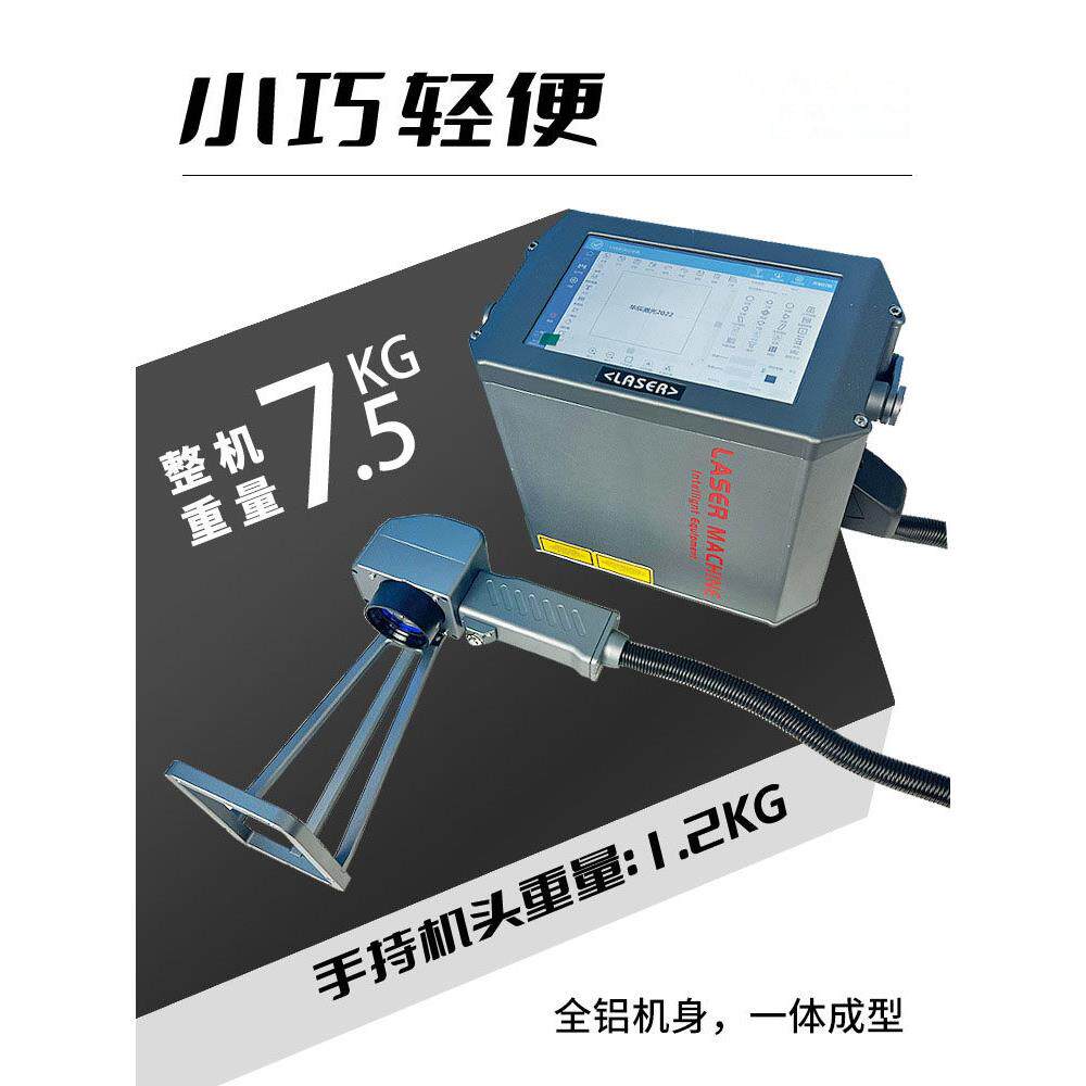 手持小型便携手提式光纤激光打标机金属不锈钢雕刻机打码机塑料铁