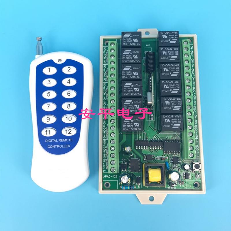新品220V交流12路无线遥控开关 灯具 马达多功能接收控制器