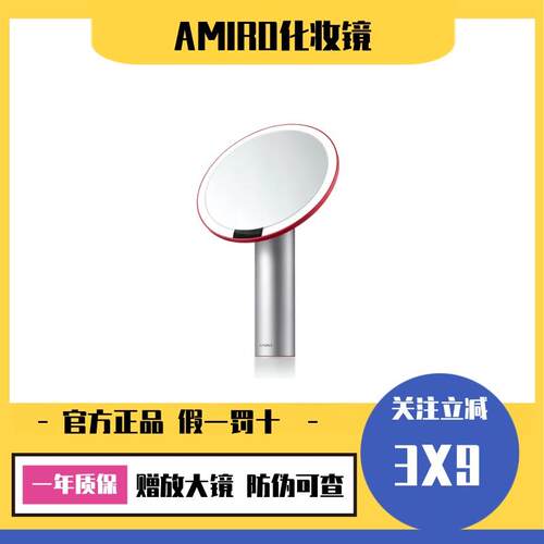 AMIRO觅光化妆镜带灯O2桌面台式梳妆led智能美妆镜子女生节日礼物