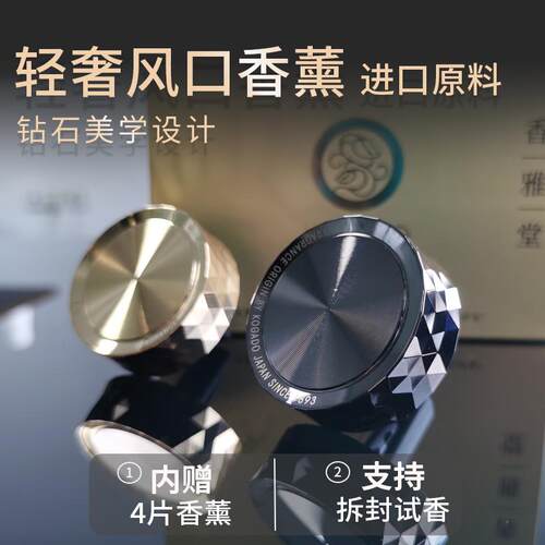 车载香薰汽车出风口装饰车载香水高档男女士专用高级香水车用固体