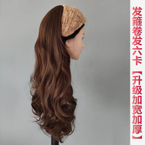 发箍假发卷发长版六卡加厚长卷发大波浪加宽发箍遮白发卷发片接发