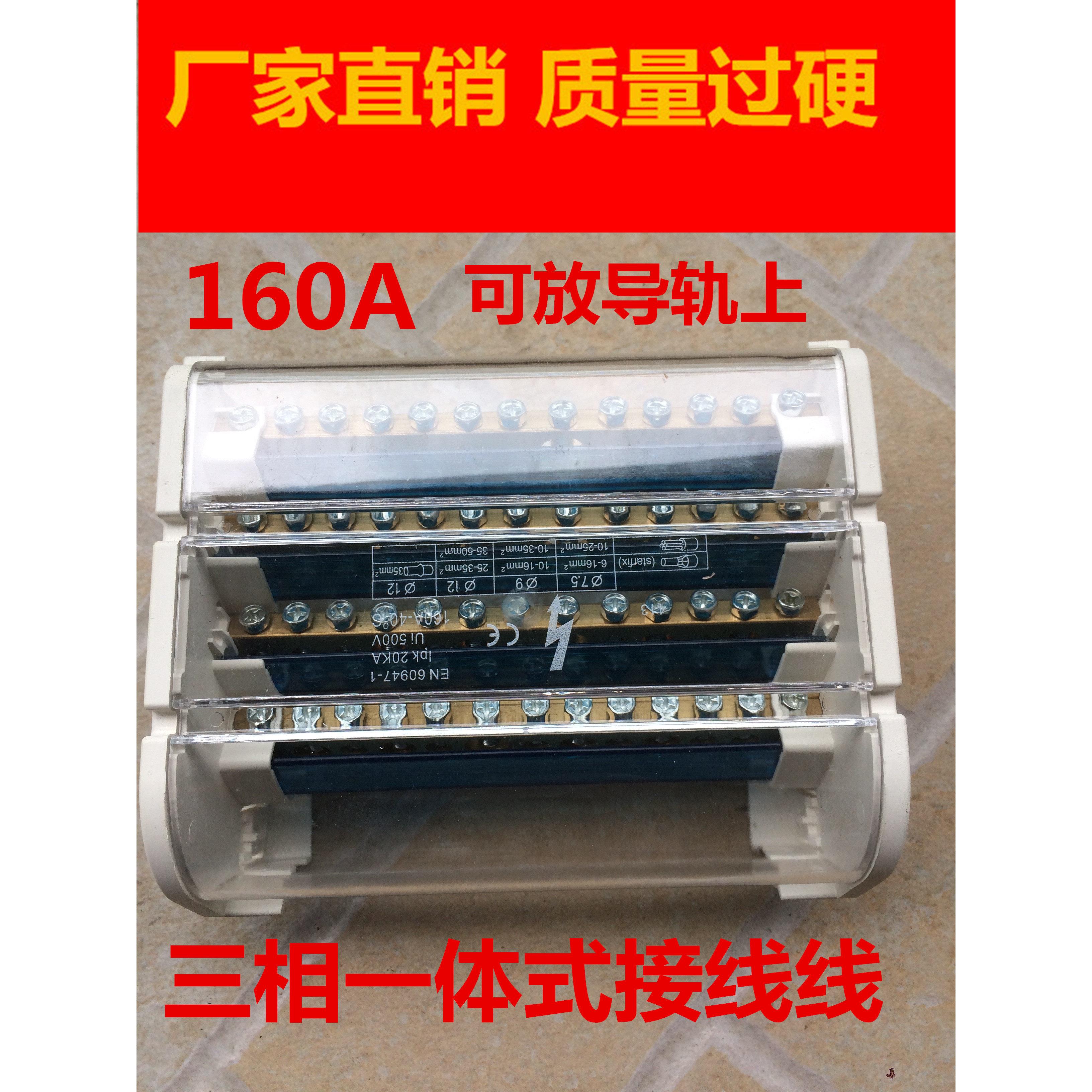 三相四线 零线排 铜排 零线端子 接线端子排 铜条