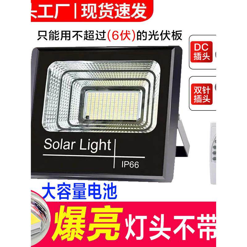 太阳能灯头单卖带电池不带板6v通用配件超亮防水天黑自动亮户外灯