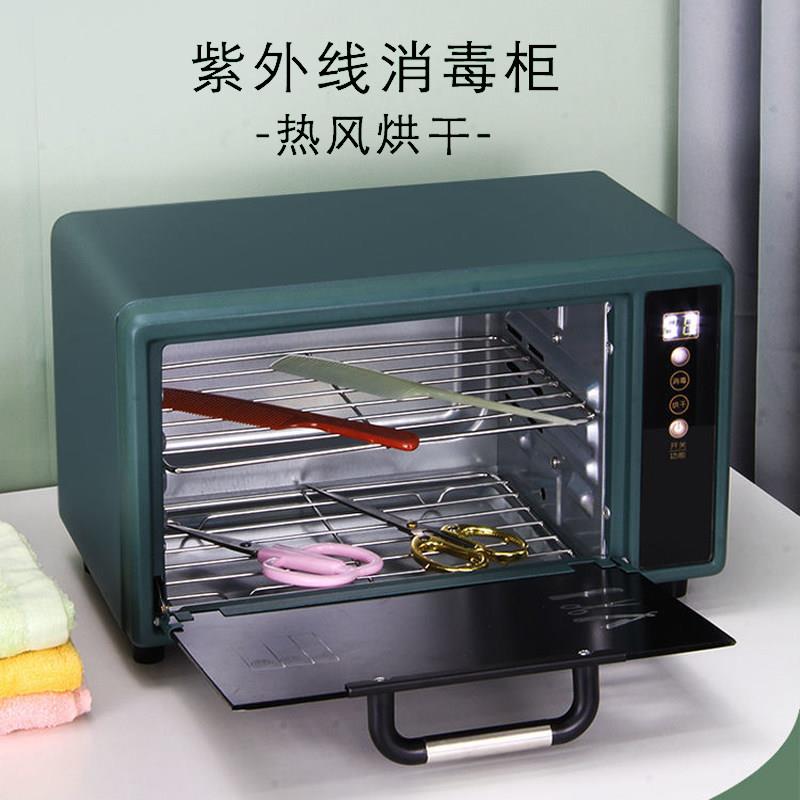 紫外线消毒柜美甲理发店美发美容院小型工具采耳内衣毛巾杀菌烘干