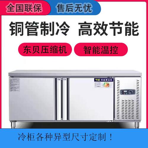 定制商用冷藏冷冻双温异型冰柜不锈钢展示柜制冷冰台沙拉柜熟食柜