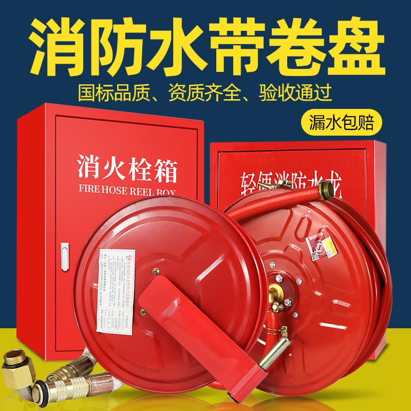 消防水带卷盘软管水管自救式消防软管卷盘国标配件轻便消防水龙箱