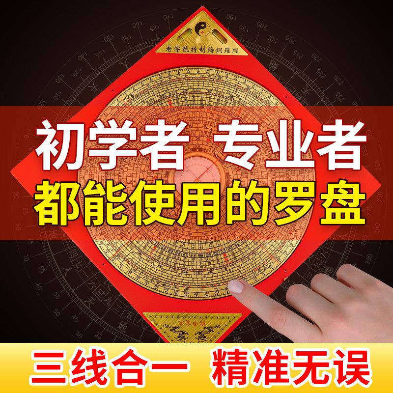 罗盘罗经仪纯黄铜高级八宝三和指南针罗盘支架三脚架三合综合盘图片