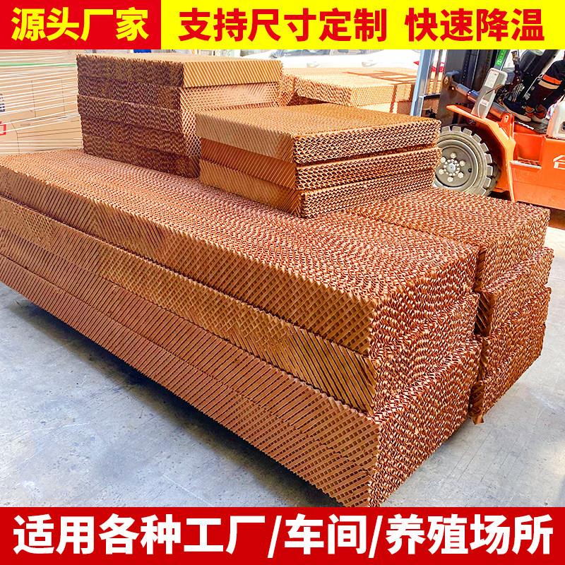 水帘墙水帘纸15公分降温不锈钢湿帘水循环养殖场15cm水帘降温系统
