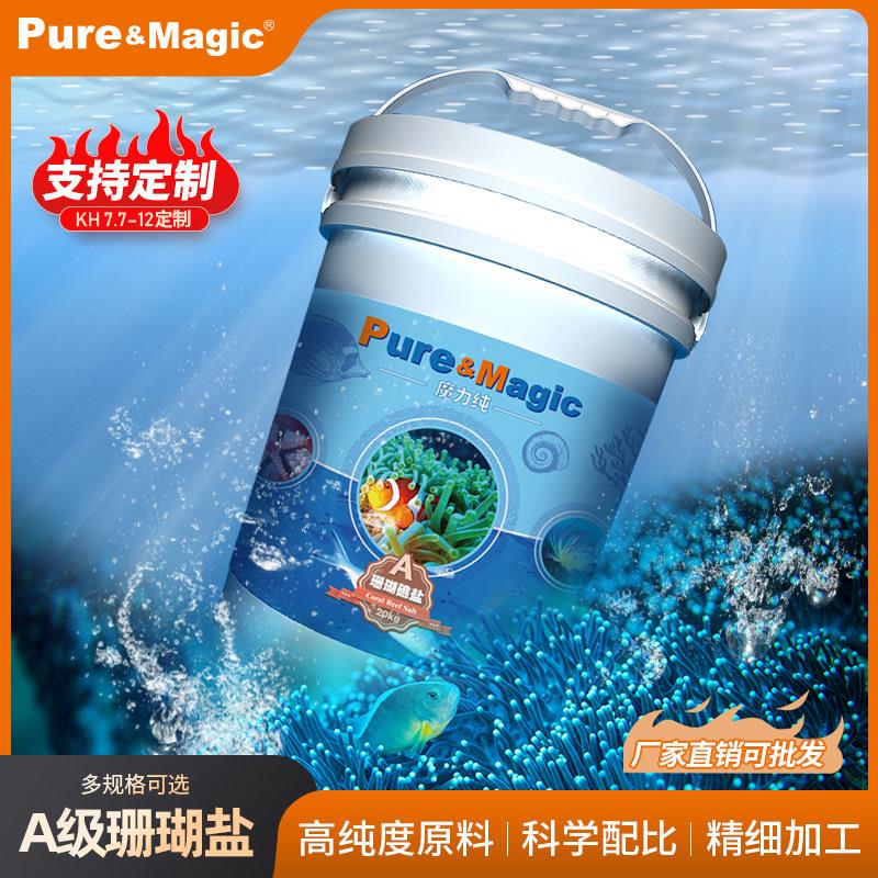 PM软硬珊瑚盐观赏鱼用盐海盐软体硬骨