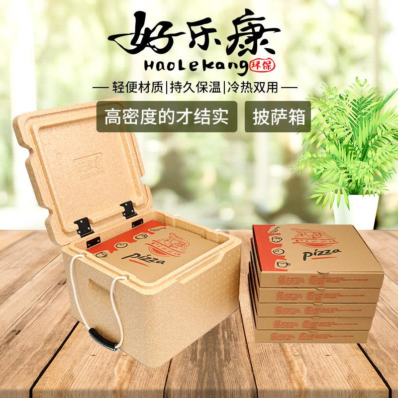 披萨保温盒披萨外卖箱12寸披萨保温箱高密度EPP泡沫箱 12寸披萨箱