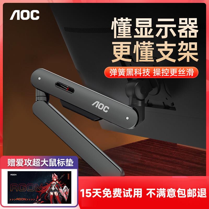 AOC显示器支架AM400机械臂电脑显示屏幕升降悬臂底座VESA双屏PLUS图片