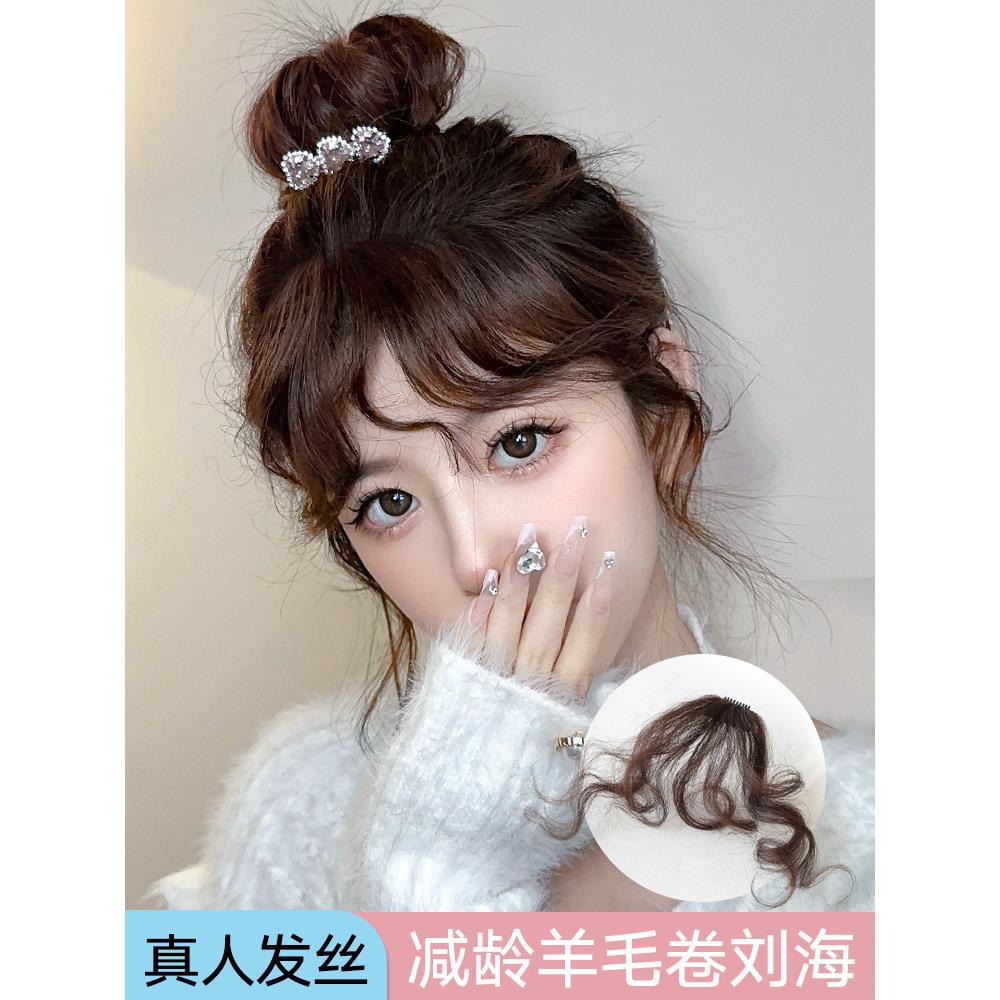羊毛卷假刘海女士自然前额真发刘海假发发际线假发片发夹头帘新款
