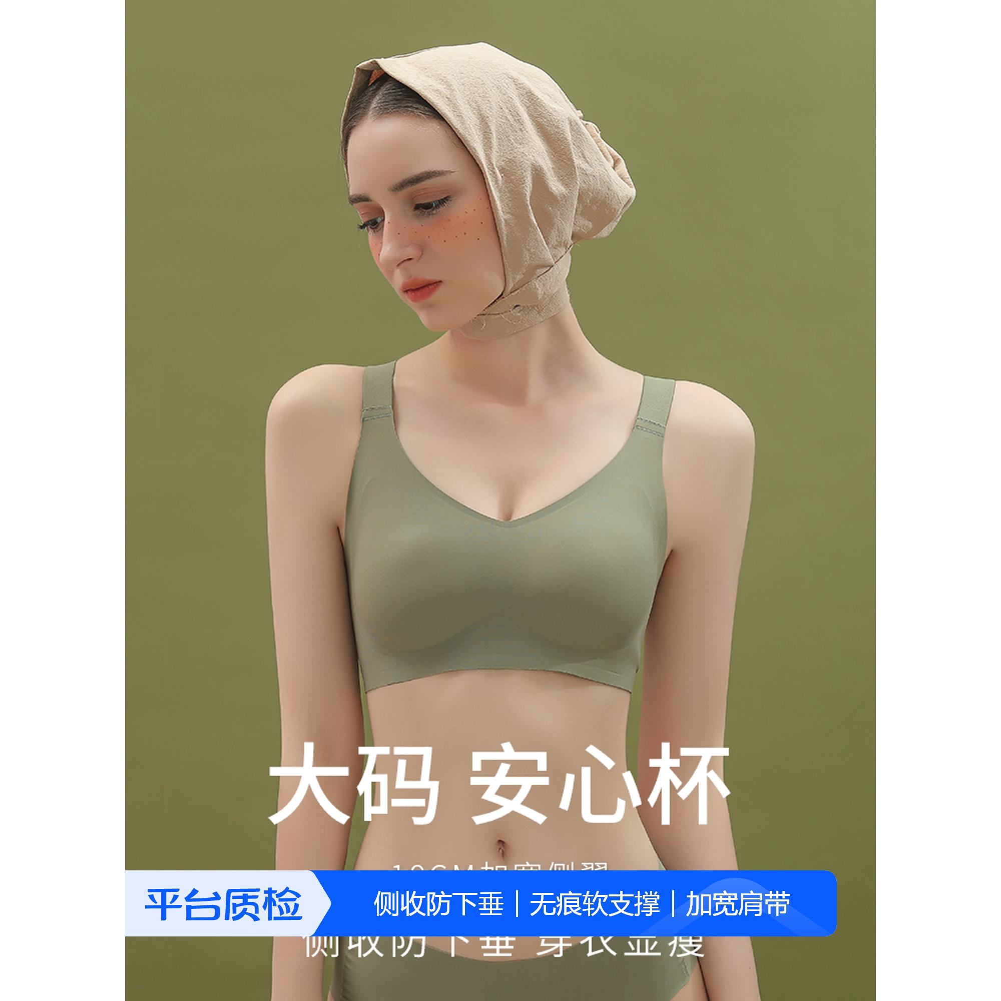 夏天薄款无痕内衣女聚拢防下垂果冻胶条大胸显小胸大码运动文胸罩