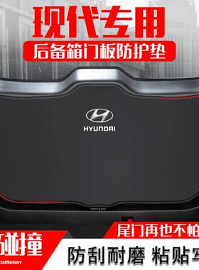 现代库斯途后备箱防护垫ix45胜达汽车尾门防踢垫尾箱改装内饰用品