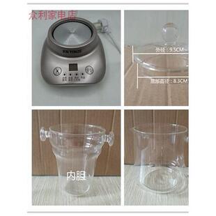 天际DGD3-3YWG隔水炖燕窝养生壶高硼硅玻璃壶体内胆盖子原装配件