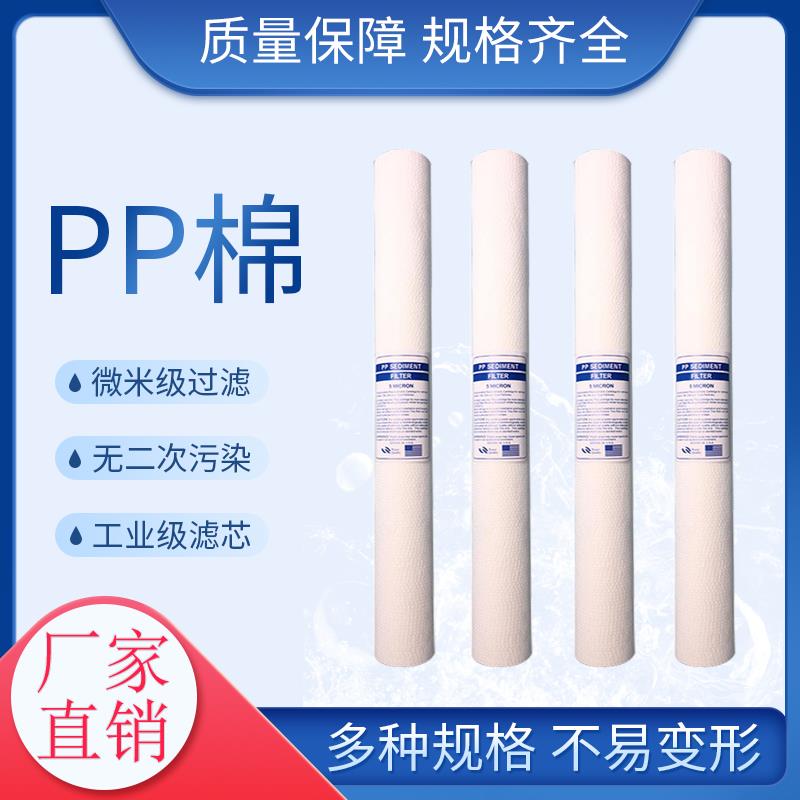 pp棉熔喷滤芯净水器家用商用工业10寸20寸30寸40寸一米pp棉