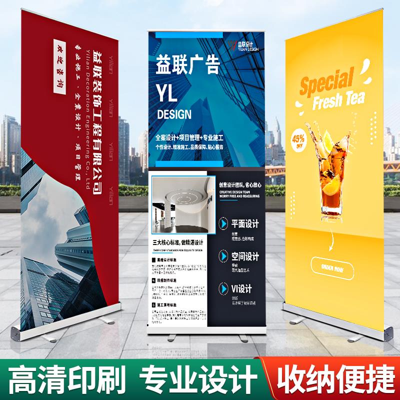 易拉宝展架广告牌落地立式海报展示牌立屏户外宣传易拉宝展示架子