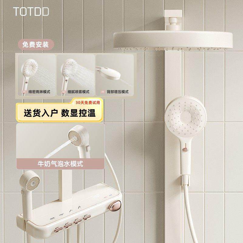 恒温淋浴花洒套件家用冷热淋雨增压喷头化妆室浴室全铜数显沐浴器,家装主材,恒温花洒套装,淘宝优惠券,粉丝福利购,淘宝优惠卷