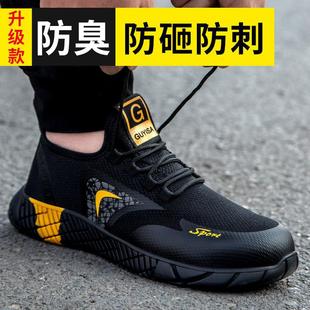 男防臭轻便钢板防砸防刺穿耐磨舒适工地防护工作男鞋 蓝鸥盾劳保鞋