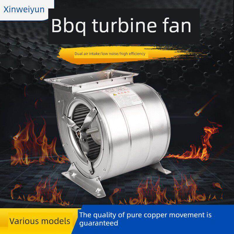无烟净化烧烤车烧烤炉离心抽风机吸风机双进风低噪音纯铜线包电机,五金/工具,风机/鼓风机/通风机,淘宝优惠券,粉丝福利购,淘宝优惠卷