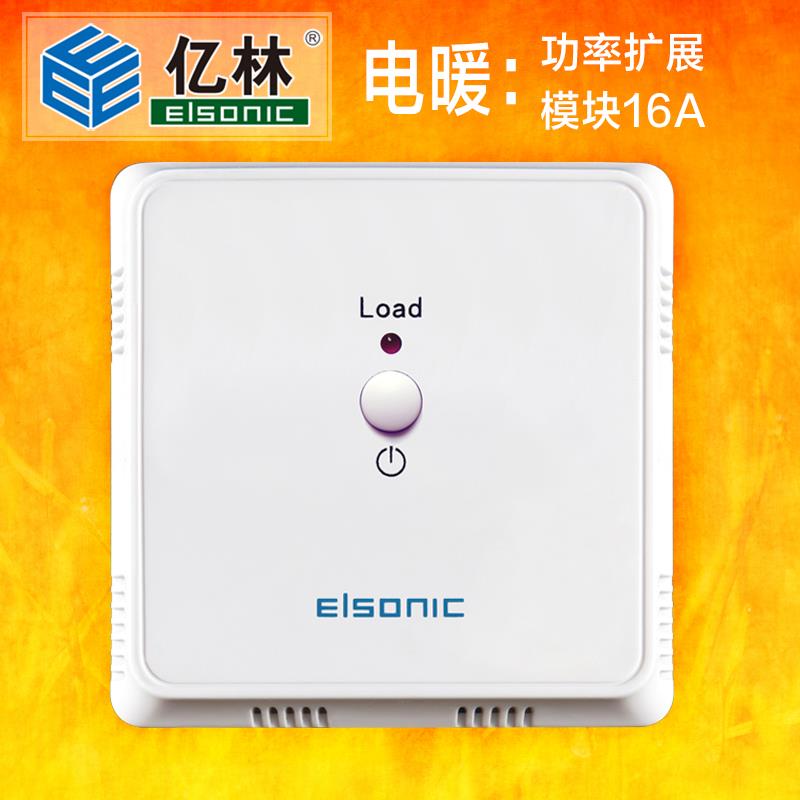 正品亿林地暖温控器功率扩展模块电暖负载增容分配器R9200 包邮