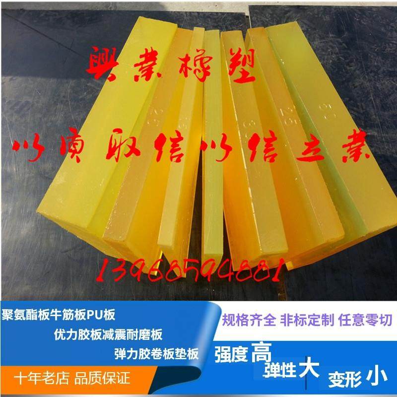 聚氨酯橡胶牛筋优力胶pu缓冲减震耐磨防撞耐压弹力弹性器板垫定制,五金/工具,塑料板,淘宝优惠券,粉丝福利购,淘宝优惠卷