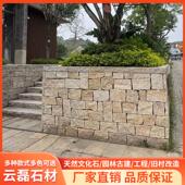 天然石材外墙砖碎拼石板户外庭院防滑地砖仿古文化石青石板冰裂纹