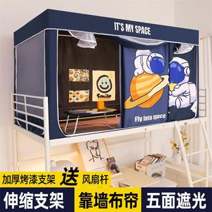 口袋窗帘带支架 大学生宿舍蚊帐遮光床帘上下铺寝室通用高低一体式