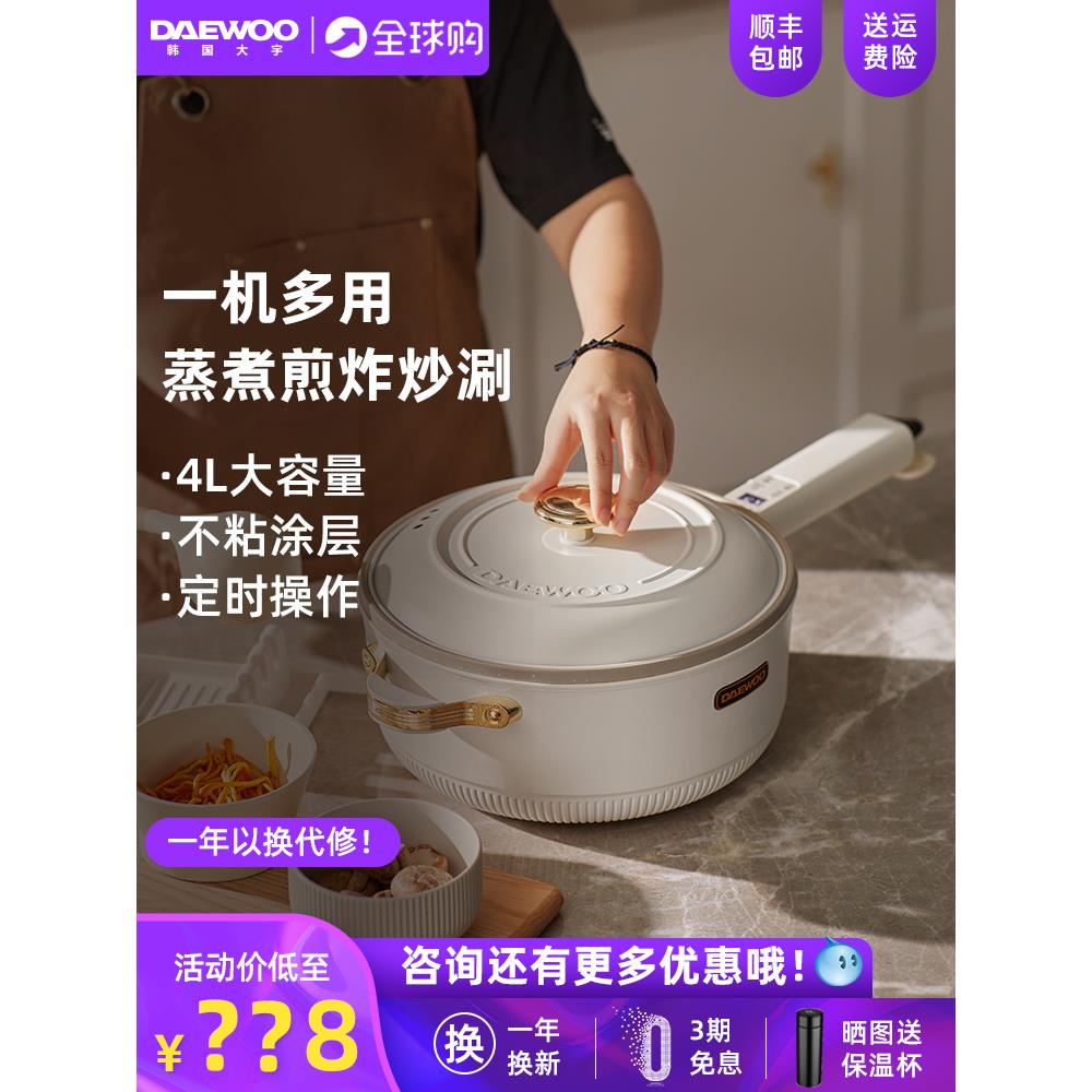 大宇电炒锅家用多功能电炒菜炒锅一体式插电不粘锅蒸煮煎火锅电锅