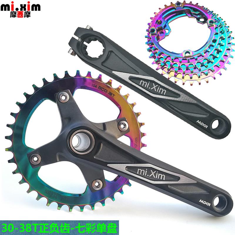 mi.xim自行车山地车中空牙盘 单速牙盘 正负齿牙盘单盘七彩色炫彩