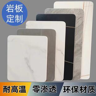 轻奢岩板定制简约现代圆形茶几台面大理石餐桌转盘酒柜电视柜桌面