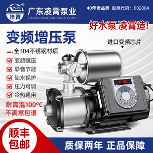 凌霄变频增压泵不锈钢家用自来水全自动太阳能热水加压泵恒压水泵