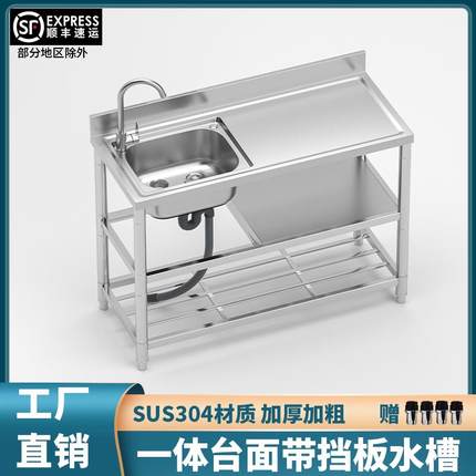 304不锈钢水槽单槽 洗菜盆带支架厨房台面一体洗碗池简易水池家用
