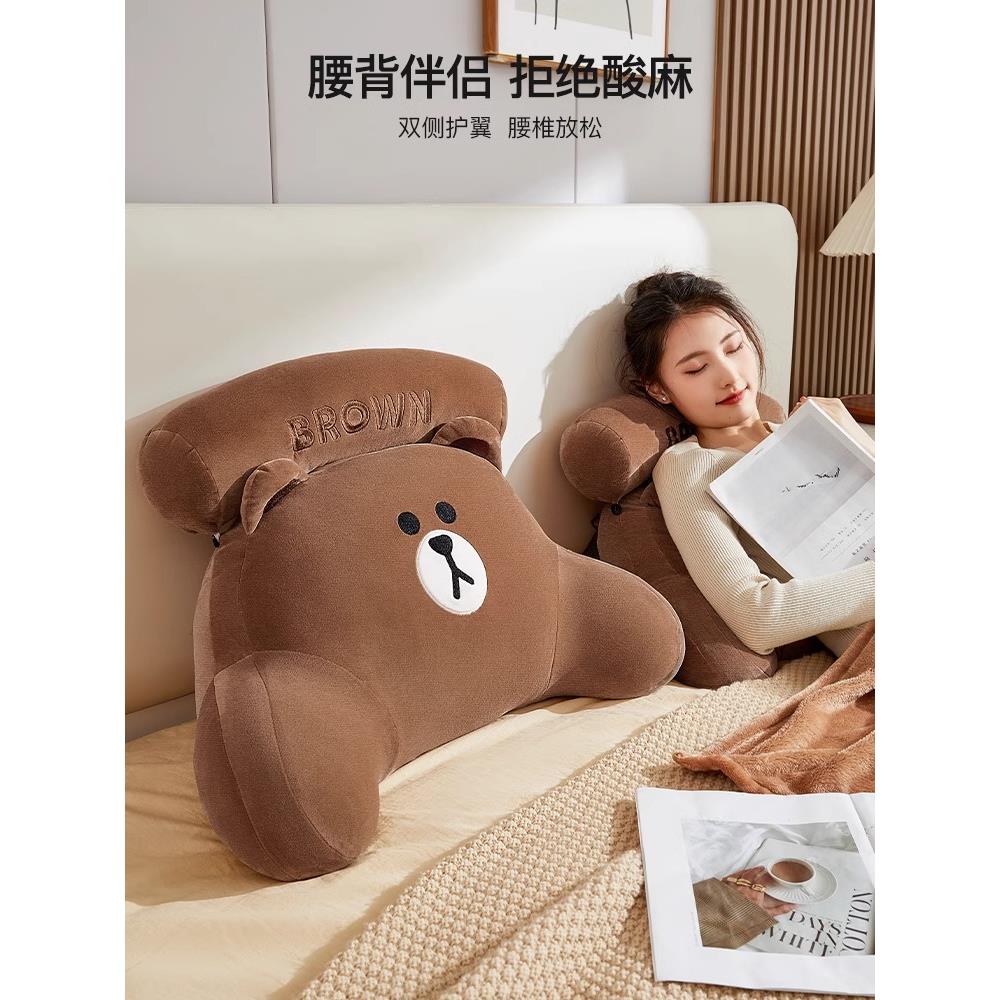 棕熊床头靠垫软袋床腰枕大背枕沙发枕学生宿舍办公室