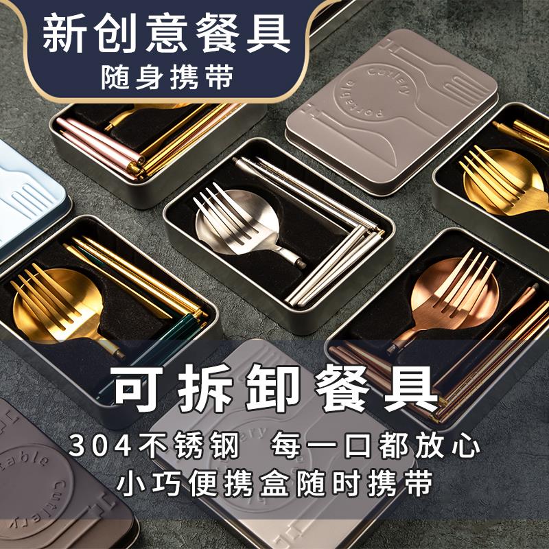 304不锈钢可拆卸筷子勺子套装便携式餐具收纳盒勺叉筷三件套旅行