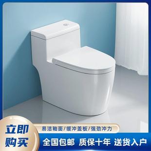 大管道超漩虹吸式 普通马桶坐便器新款 家用防臭小户型抽水节水卫浴