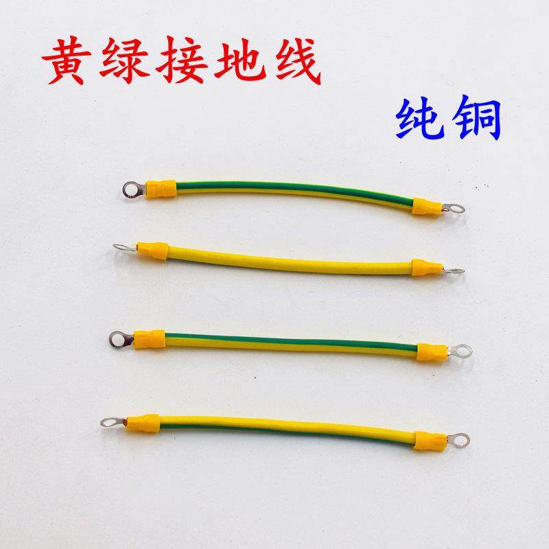 6平方纯铜光伏板接地线黄绿双色接地线桥架跨接线机房设备线4 2.5,五金/工具,电工维修工具,淘宝优惠券,粉丝福利购,淘宝优惠卷