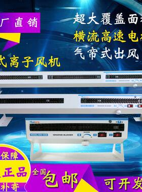 斯贝松悬挂式离子通风机除静电消除器工业离子风扇台式卧式 SIG-X