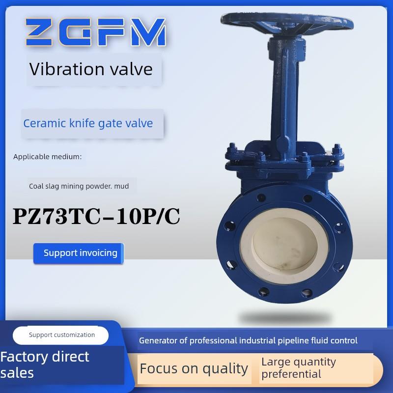 PZ73TC-10C污水煤渣粉末卸料出灰耐磨陶瓷刀型闸阀手动排渣插板阀