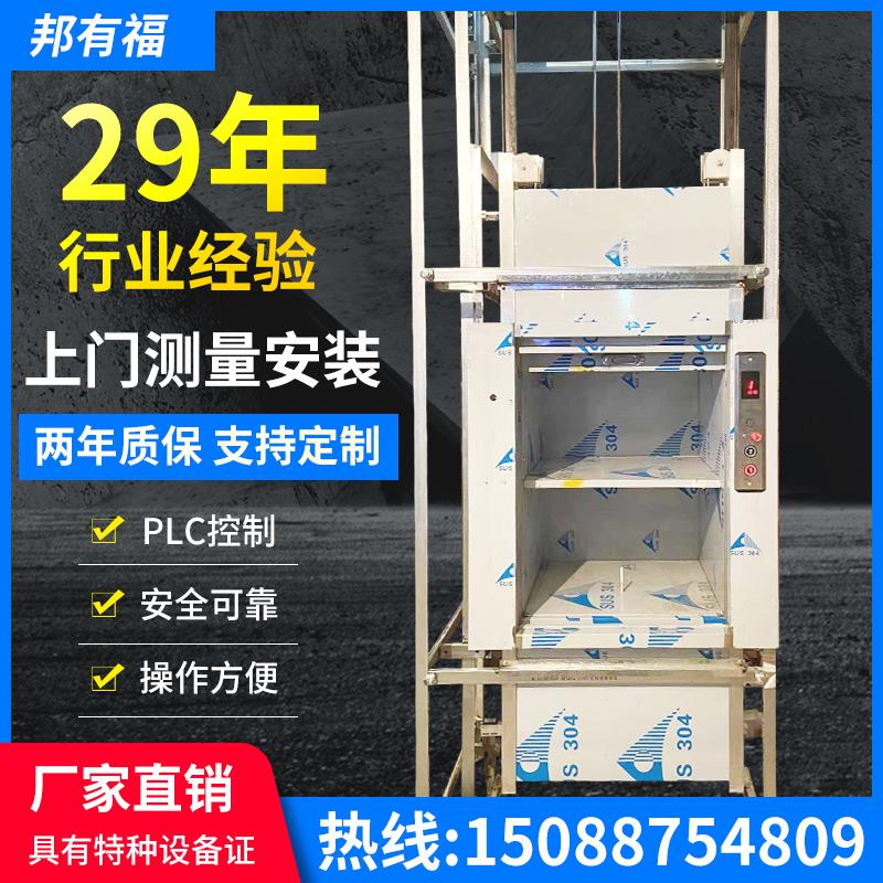 酒店饭店曳引机传菜机电梯简易自动餐梯食梯传菜上菜机升降提升机